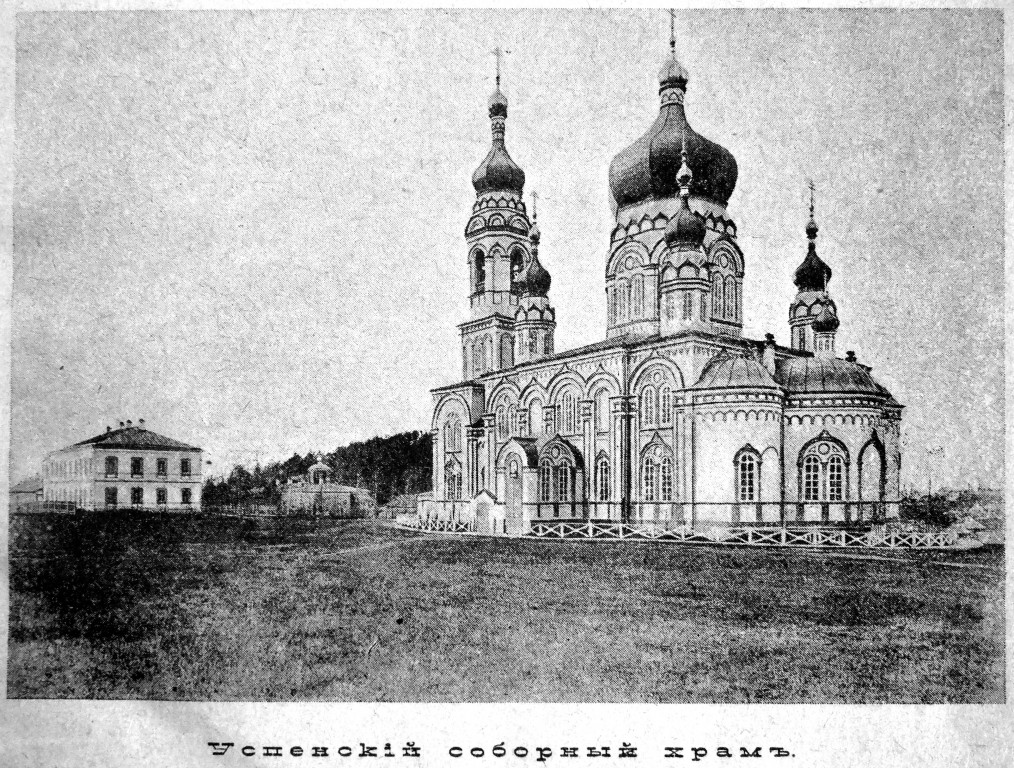 Успенский женский монастырь. Собор Успения Пресвятой Богородицы, Пермь (Пермь, город, Пермский край). архивная фотография, Серафим, игумен. 