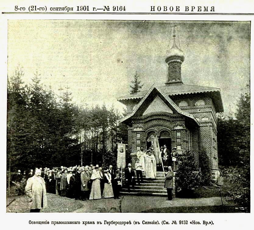 Церковь Михаила Архангела, Соколовско (Гёрберсдорф) (Нижнесилезское воеводство, Польша). архивная фотография, Фото из иллюстрированого приложения к газете 