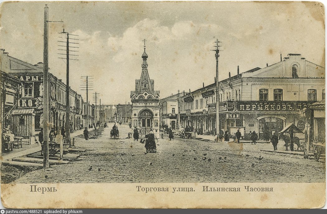 Часовня Илии Пророка и Николая Чудотворца на Чёрном рынке, Пермь (Пермь, город, Пермский край). художественные фотографии, Экземпляр с подписью 1905