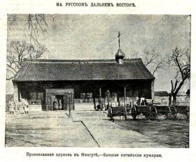 Нинъань (Нингута). Неизвестная церковь