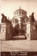 Церковь Георгия Победоносца - Плевен - Плевенская область - Болгария