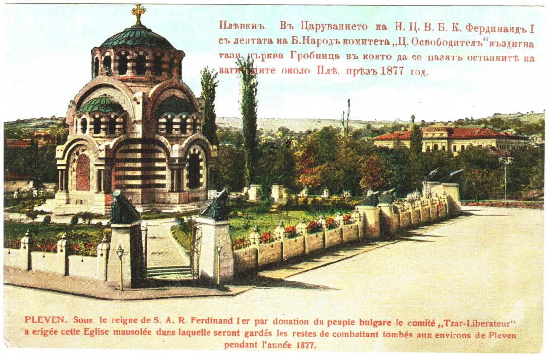 Мавзолей в болгарии