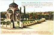 Церковь Георгия Победоносца, Фото с сайта http://www.ruskipametnici.com/?action=news&id=255&lang=ru<br>, Плевен, Плевенская область, Болгария
