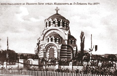 Церковь Георгия Победоносца, Плевен (Плевенская область, Болгария). архивная фотография, Фото с сайта www.bgsever.info