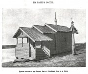 Неизвестная часовня в дер. Канома