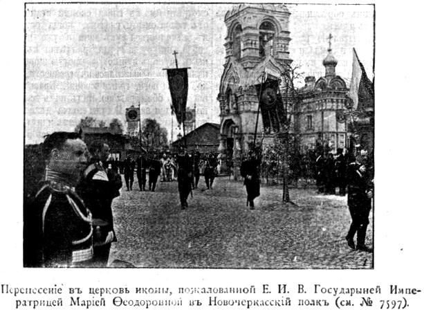 Церковь Александра Невского при 145-ом пехотном Новочеркасском полку, Красногвардейский район (Санкт-Петербург, г. Санкт-Петербург). архивная фотография, Фото из иллюстрированого приложения к газете 
