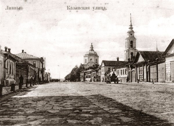 Церковь Казанской иконы Божией Матери, Ливны (Ливенский район и г. Ливны, Орловская область). архивная фотография, Фото с сайта http://vk.com/album-302573_44842520