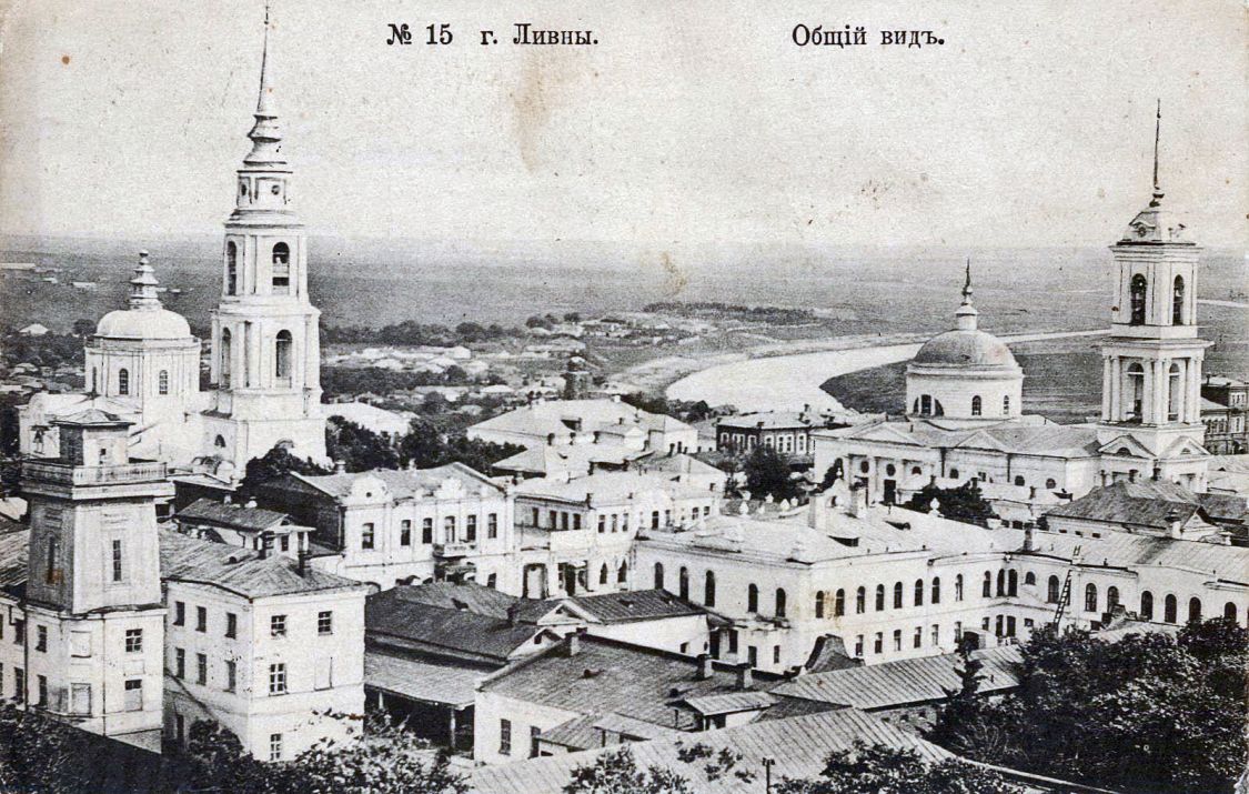 Собор Троицы Живоначальной, Ливны (Ливенский район и г. Ливны, Орловская область). архивная фотография, Почтовая открытка нач. ХХ века.