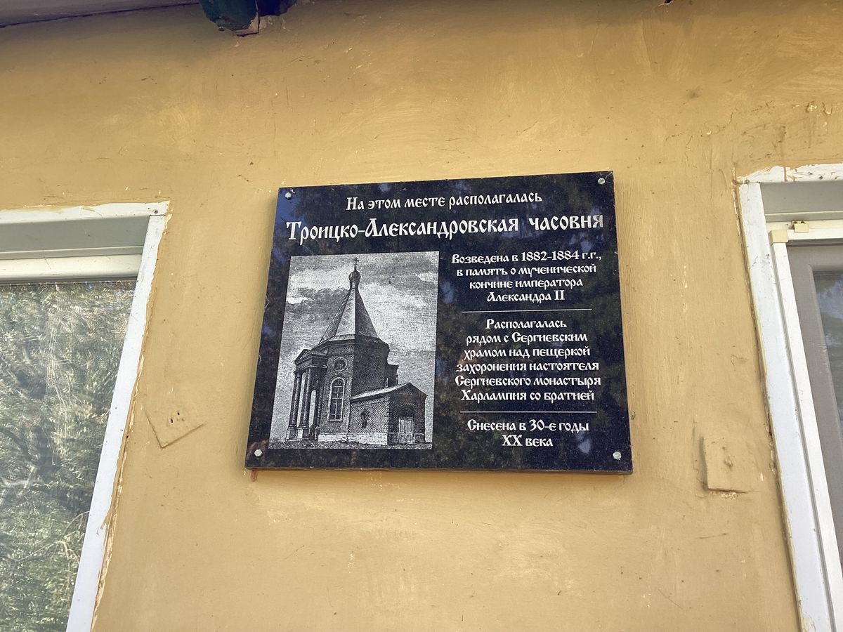 Табличка рядом с 