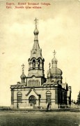 Церковь Михаила Архангела при 156-ом пехотном Елисаветпольском полку - Сарыкамыш - Карс - Турция