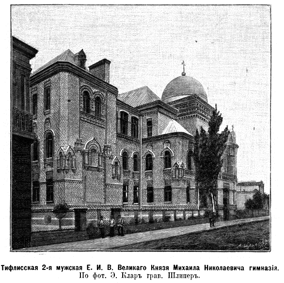 Неизвестная домовая церковь при бывшей 2-ой гимназии, Чугуретский район (Тбилиси, город, Грузия). архивная фотография, Рис. из журнала 