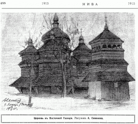 Ямница. Церковь Николая Чудотворца
