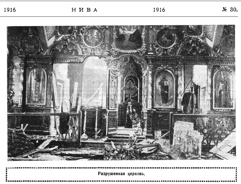 Церковь Воздвижения Креста Господня, Колки (Маневичский район, Украина, Волынская область). архивная фотография, Фото из журнала 