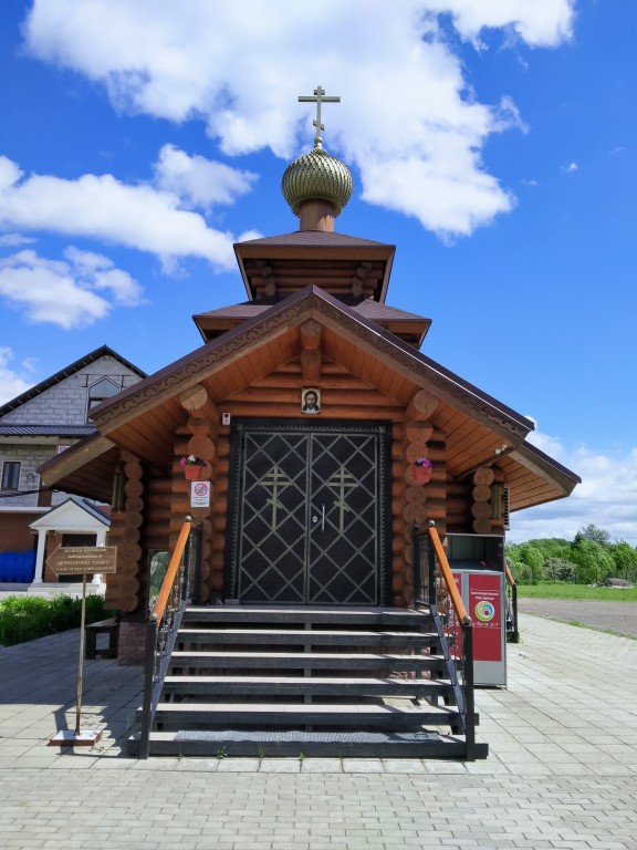 Церковь Моисея Мурина в Щербинке, Южное Бутово (Юго-Западный административный округ (ЮЗАО), г. Москва). фасады