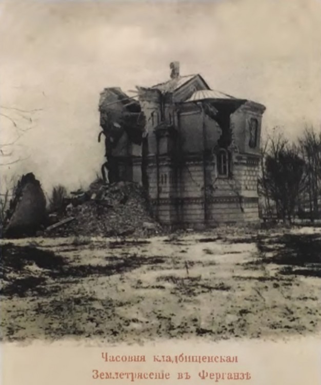 Часовня Георгия Победоносца (старая), Андижан (Узбекистан, Прочие страны). архивная фотография, Книга. 