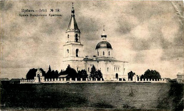 Церковь Воскресения Христова, Ирбит (Ирбит (МО город Ирбит), Свердловская область). архивная фотография, Фото с сайта http://www.irbit.info