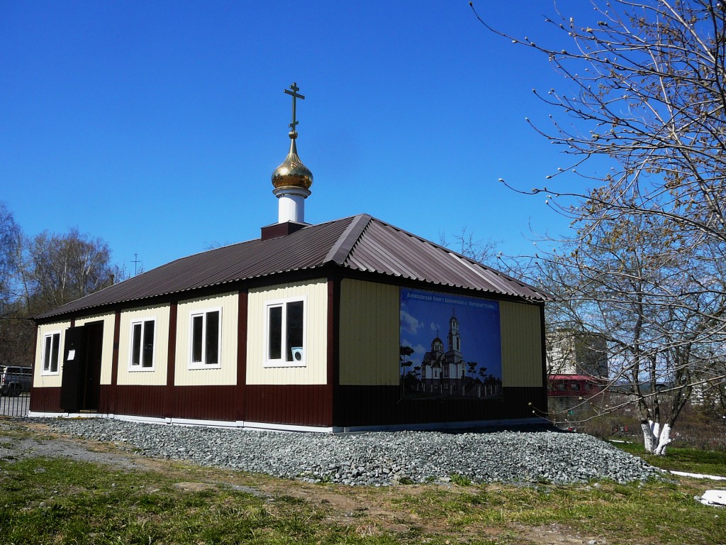 Собор Богоявления Господня (строящийся), Первоуральск (Первоуральск (ГО Первоуральск), Свердловская область). фасады, Временное помещение Богоявленского собора