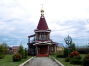 Церковь Петра и Февронии Муромских - Ягодное - Ставропольский район - Самарская область