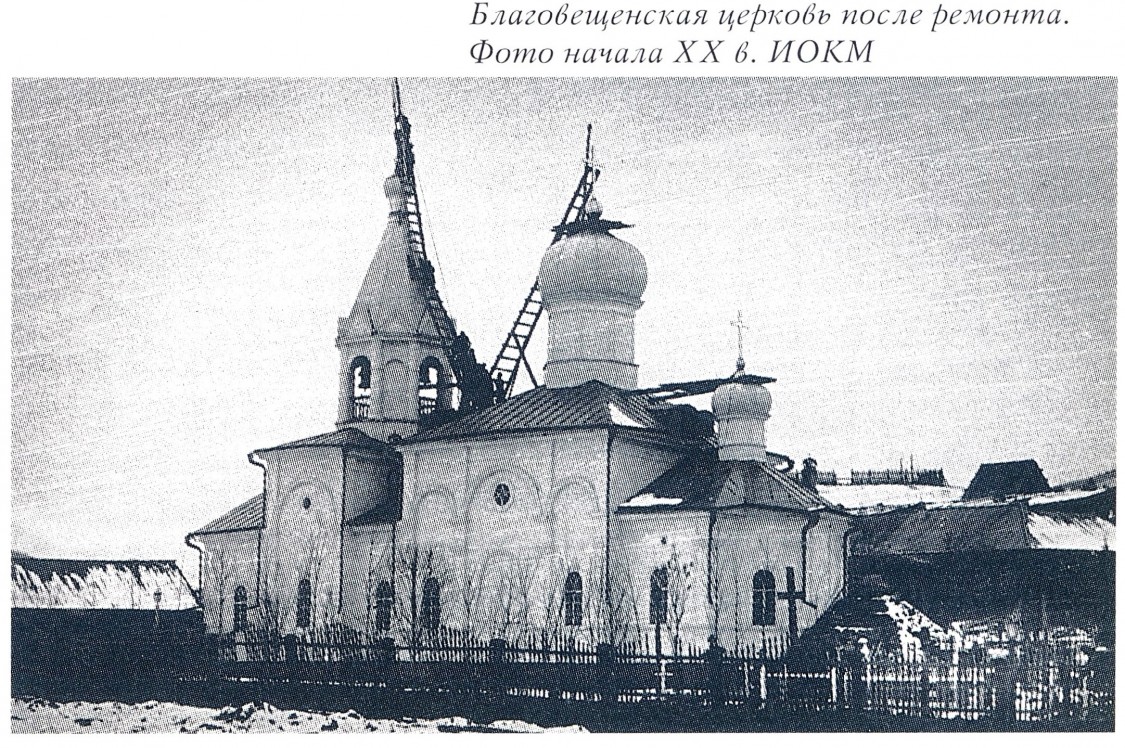 Церковь Благовещения Пресвятой Богородицы, Васильевский, пос. (Главный стан Благовещенского (Успенского) прииска) (Бодайбинский район, Иркутская область). архивная фотография, Фото из книги 