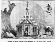 Неизвестная часовня