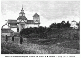 Великая Буромка. Церковь Димитрия Солунского