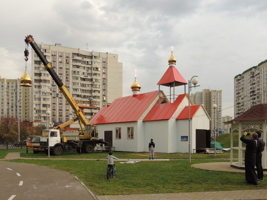 Марьино. Церковь Анатолия и Протолеона Никомидийских в парке имени Артёма Боровика (временная). фасады, 25 сентября 2015 года Освящение, поднятие куполов и крестов