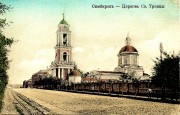Ульяновск. Троицы Живоначальной, церковь