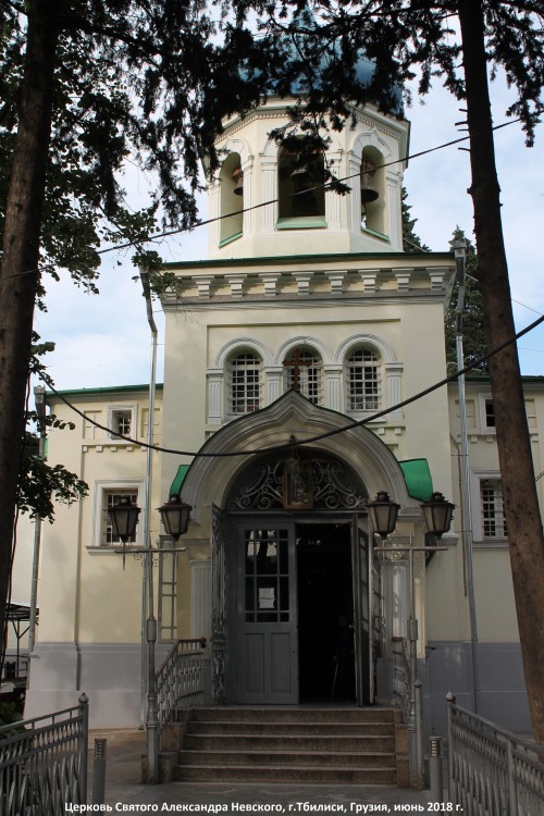Тбилиси. Церковь Александра Невского (