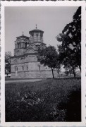 Церковь Стефана архидиакона, Фото 1941 г. с аукциона e-bay.de<br>, Крушевац, Расинский округ, Сербия