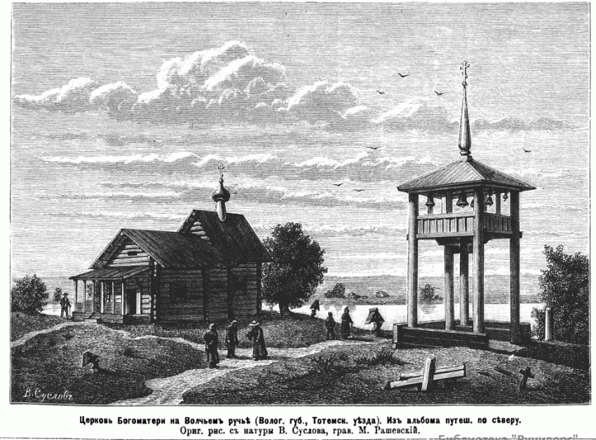 Церковь иконы Божией Матери 