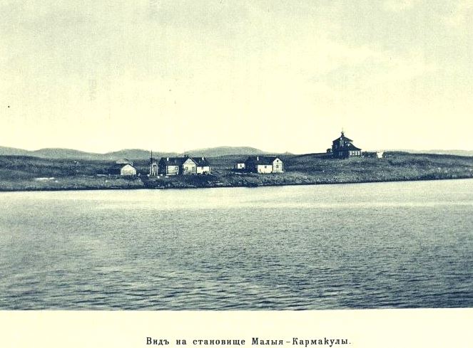 Церковь Николая Чудотворца, Малые Кармакулы (Новая Земля, Архангельская область). архивная фотография, Фото с сайта http://www.polarpost.ru/forum/viewtopic.php?f=3&t=1095&p=56354