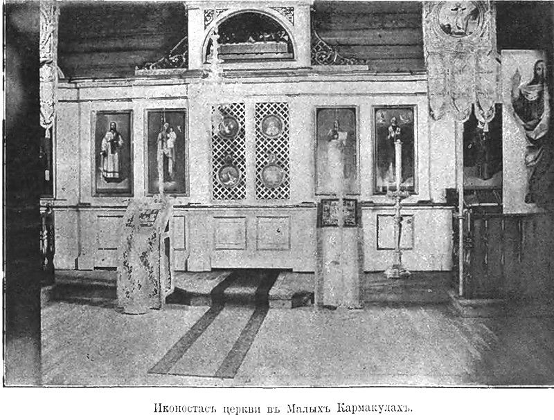 Церковь Николая Чудотворца, Малые Кармакулы (Новая Земля, Архангельская область). архивная фотография, Фото с сайта https://m.fotki.yandex.ua/users/w-stiks/tags/%D0%BC%D0%B0%D0%BB%D1%8B%D0%B5%20%D0%BA%D0%B0%D1%80%D0%BC%D0%B0%D0%BA%D1%83%D0%BB%D1%8B?ncrnd=6391