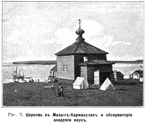 Церковь Николая Чудотворца, Малые Кармакулы (Новая Земля, Архангельская область). архивная фотография, Фото из журнала 