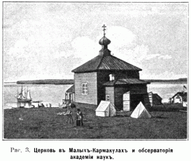 Малые Кармакулы. Церковь Николая Чудотворца
