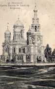 Краснодар. Введения Пресвятой Богородицы во Храм в Пашковской, церковь