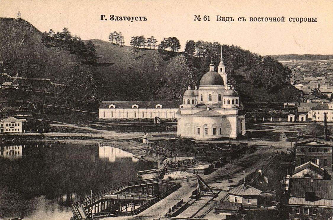 Златоуст. Собор Троицы Живоначальной. архивная фотография, Дореволюционная открытка (до 1902 года)