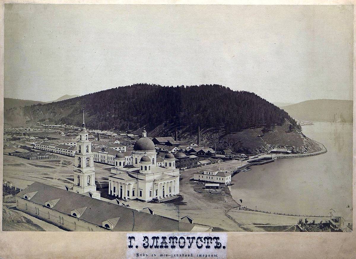 Фотография кон. ХIХ в. Местонахождение: ГИМ г. Москва., архивная фотография. Собор Троицы Живоначальной, Златоуст (Златоуст, город, Челябинская область)