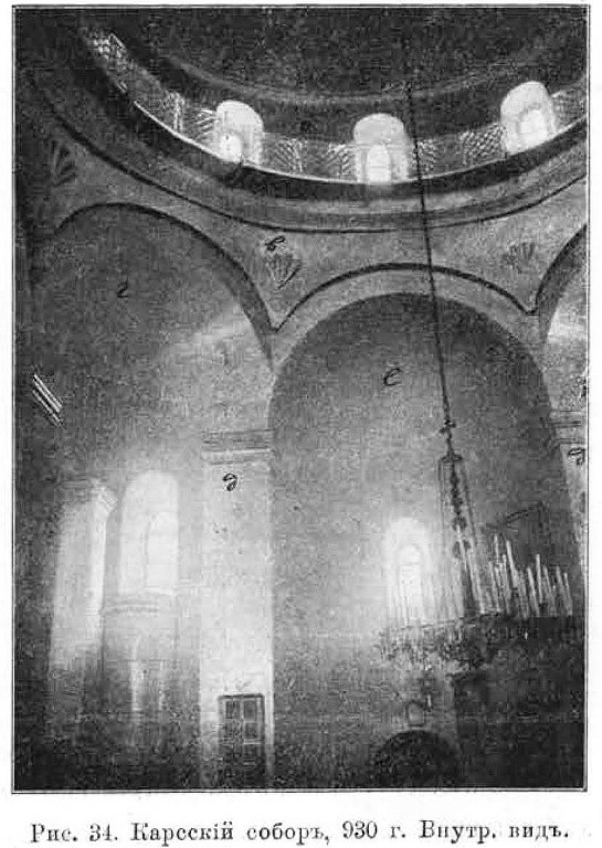 Собор Михаила Архангела, Карс (Карс, Турция). архивная фотография, Известия ИАК 1908 http://www.library.chersonesos.org/showsection.php?section_code=2