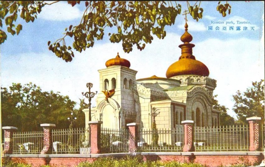 Церковь Покрова Пресвятой Богородицы, Тяньцзинь (Китай, Прочие страны). архивная фотография, Фото с сайта https://ru.wikipedia.org