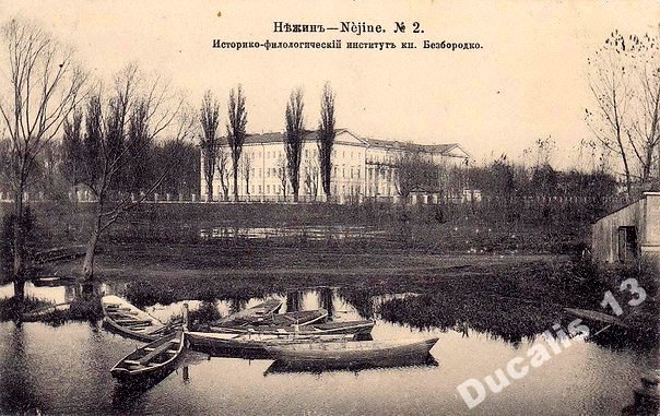 Церковь Александра Невского при Нежинском историко-филологическом институте, Нежин (Нежинский район, Украина, Черниговская область). архивная фотография, Фото с сайта https://vk.com/wall-40007754?own=1&offset=120