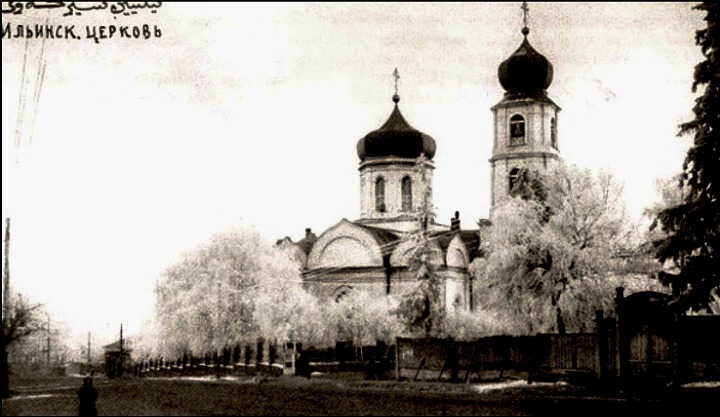 Церковь Илии Пророка, Уфа (Уфа, город, Республика Башкортостан). архивная фотография, Фото с сайта library.kiwix.org