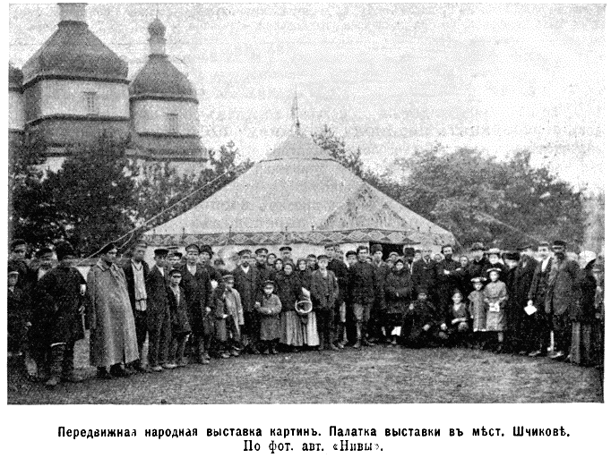 Церковь Покрова Пресвятой Богородицы, Шпиков (Тульчинский район, Украина, Винницкая область). архивная фотография, Фото из журнала 
