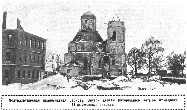Церковь Александра Невского, Сморгонь (Сморгонский район, Беларусь, Гродненская область). архивная фотография, Фото из журнала 