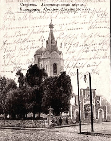 Сморгонь. Церковь Александра Невского. архивная фотография, Фото с сайта orda.of.by