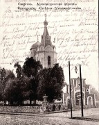 Церковь Александра Невского - Сморгонь - Сморгонский район - Беларусь, Гродненская область