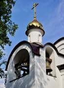 Церковь Димитрия, митрополита Ростовского - Выхино-Жулебино - Юго-Восточный административный округ (ЮВАО) - г. Москва