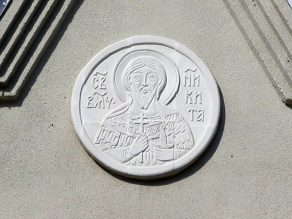 Церковь Успения Пресвятой Богородицы, Челюскинский (Пушкинский район и гг. Ивантеевка, Королёв, Московская область). дополнительная информация, Медальон с изображением святого великомученика Никиты.