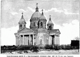 Новиково. Церковь Иоанна Богослова в Ново-Александровке