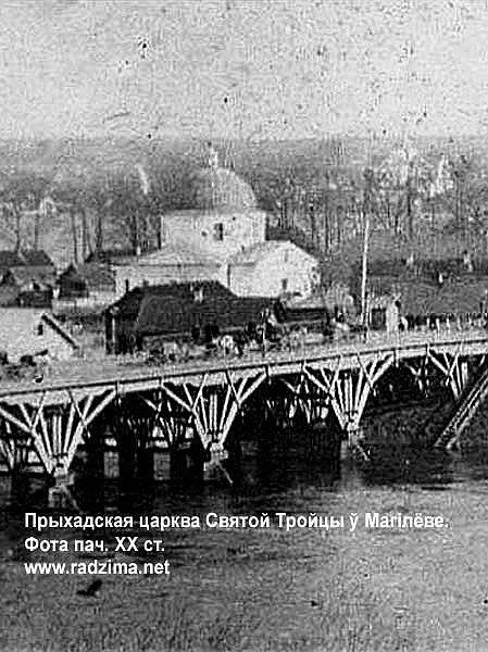 Могилёв. Церковь Троицы Живоначальной в Луполове. архивная фотография, Фото с сайта www.radzima.org