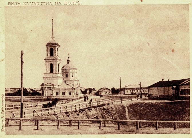 Камышин. Церковь Троицы Живоначальной (старая). архивная фотография, Фото с сайта http://troickij.prihod.ru/history